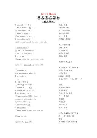 高中英语 Unit 9 Wheels 单元要点回扣教案 北师大版必修3-北师大版高一必修3英语教案