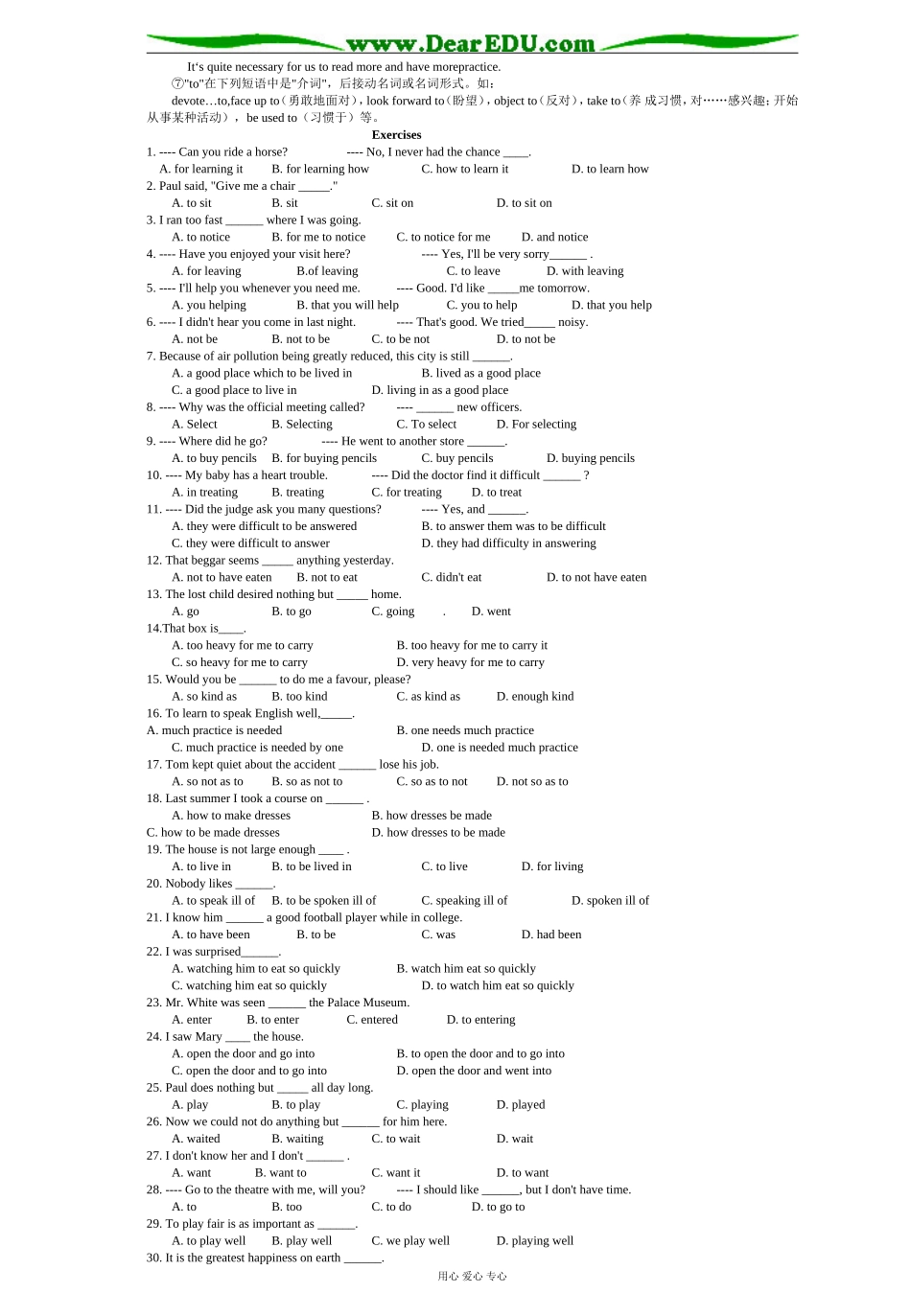 高三英语动词不定式的解析及运用_第3页