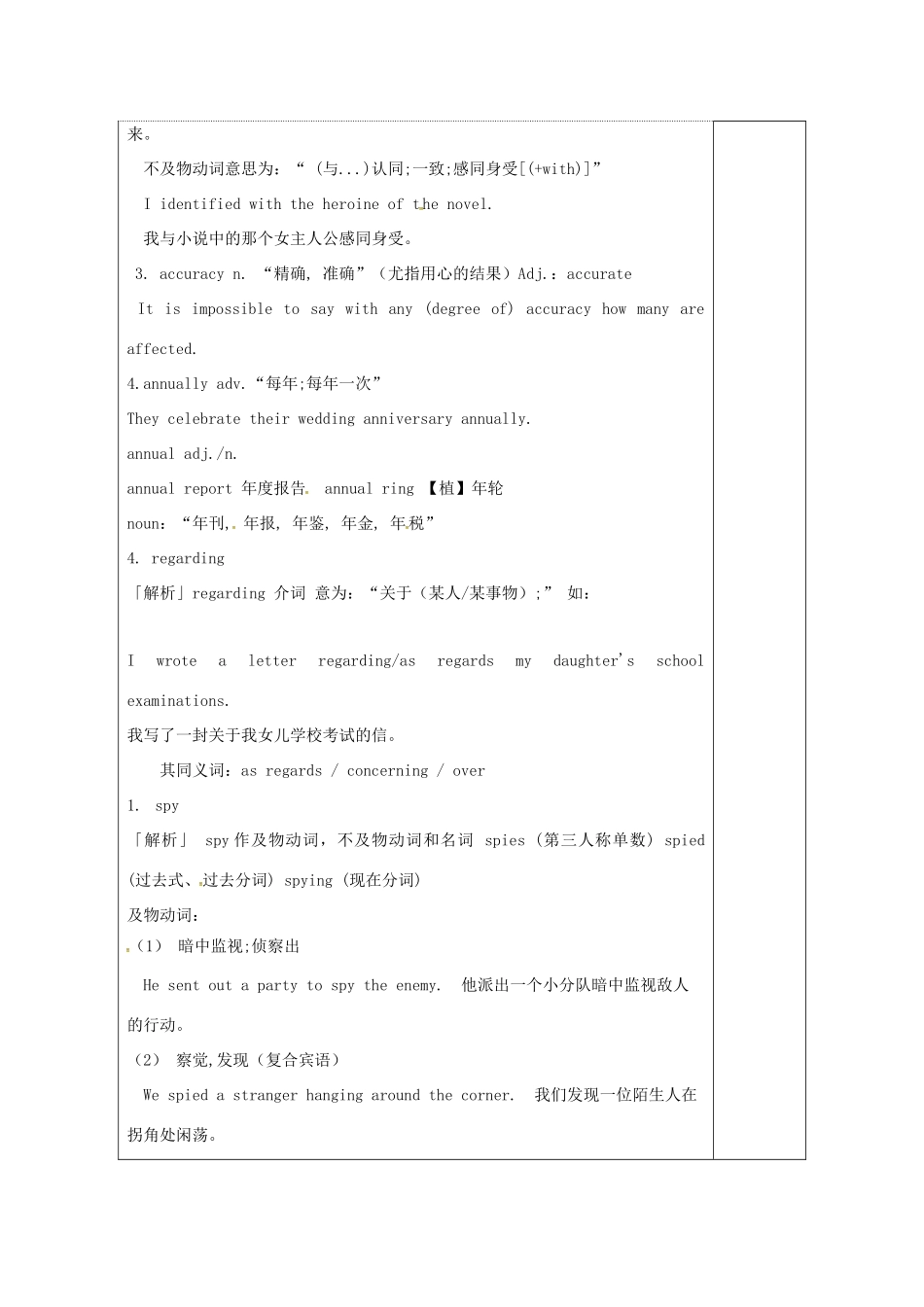 高中英语 Unit 4 Law and order教案1 牛津译林版选修10-牛津版高三选修10英语教案_第2页