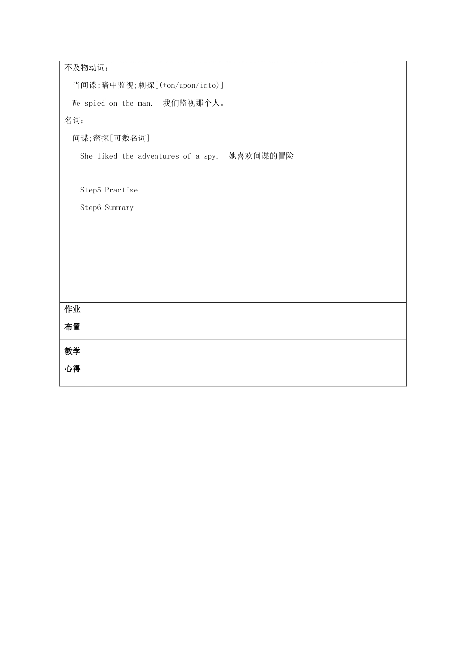 高中英语 Unit 4 Law and order教案1 牛津译林版选修10-牛津版高三选修10英语教案_第3页