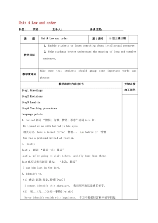 高中英语 Unit 4 Law and order教案1 牛津译林版选修10-牛津版高三选修10英语教案