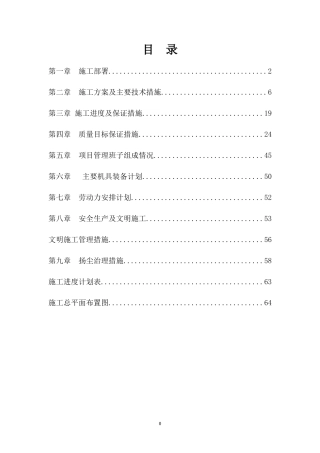 农田水利工程培训资料