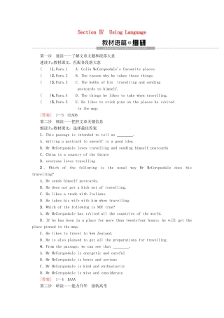 高中英语 Module 5 A Trip Along the Three Gorges Section Ⅳ Using Language教案（含解析）外研版必修4-外研版高一必修4英语教案