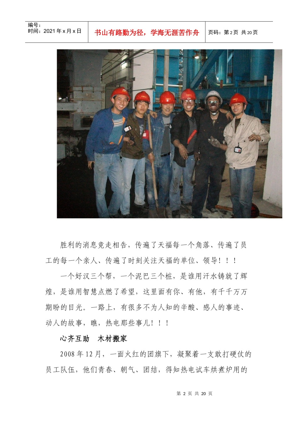 化工见习 (3)_第2页