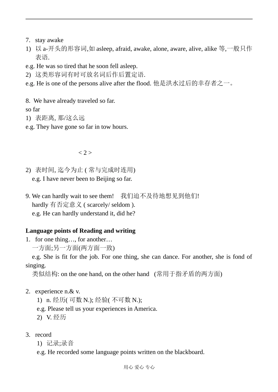 高一英语必修1 Unit3 Travel Journal-Using language_第3页