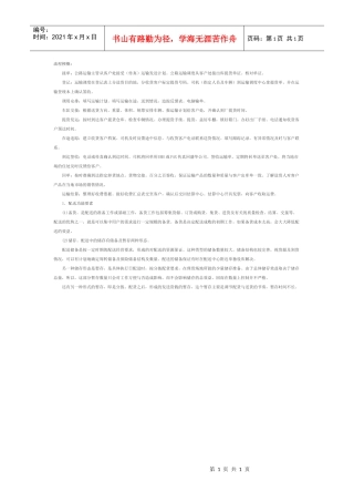 公路运输详细操作流程