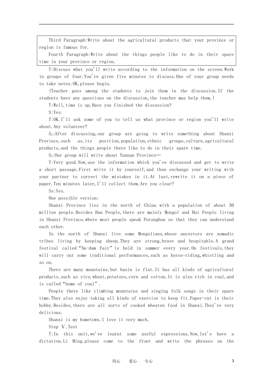 高一英语 Unit18《New Zealand 第二课时》精品教案 旧人教版第一册_第3页