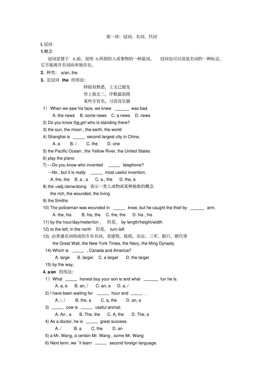 成人高考英语复习考点_第2页