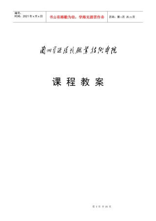 【采矿课件】第一章矿井瓦斯灾害防治