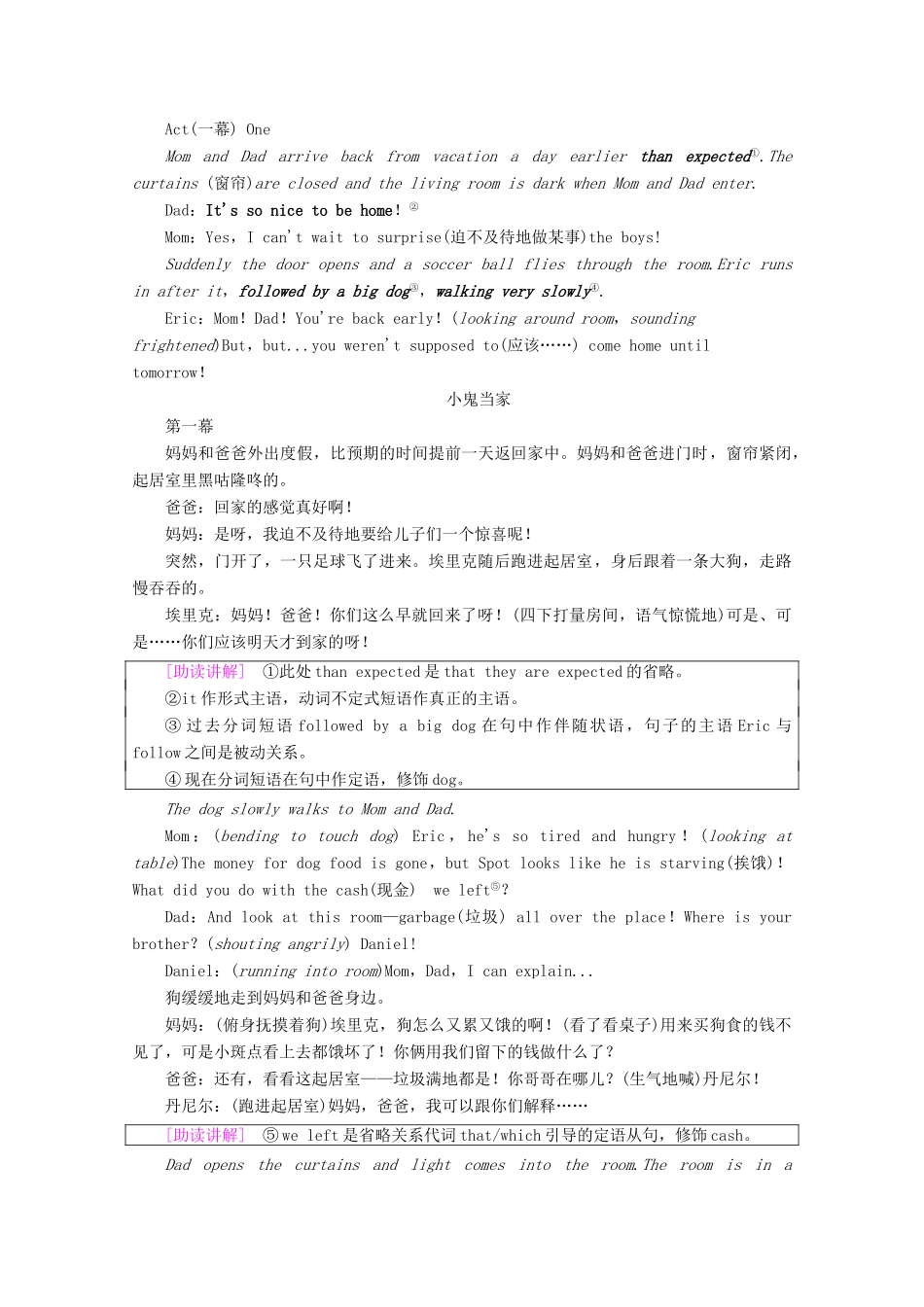 高中英语 Unit 2 Growing pains Section Ⅰ Reading（Ⅰ）（Welcome to the unit  Reading）教案（含解析）牛津译林版必修1-牛津版高一必修1英语教案_第3页
