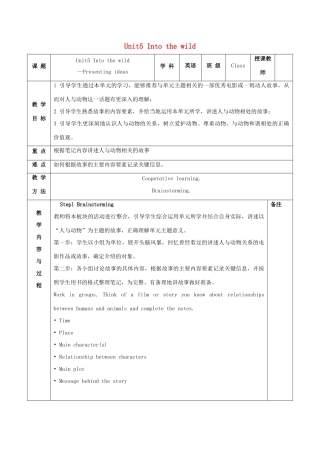 高中英语 Unit 5 Into the wild Period 5 Presenting ideas教案 外研版必修第一册-外研版高一第一册英语教案