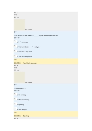 上海交大大学英语第三次作业答案