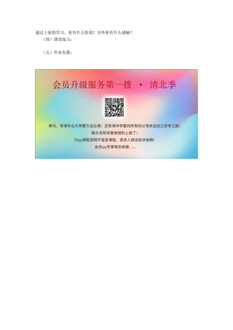 七年级数学上册 第5章 一元一次方程 5.1 一元一次方程教案 （新版）浙教版-（新版）浙教版初中七年级上册数学教案_第2页