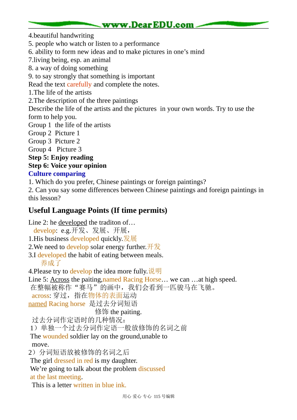 北师大版高中英语必修2Unit 6 lesson 1 A Matter of Taste 6_第2页