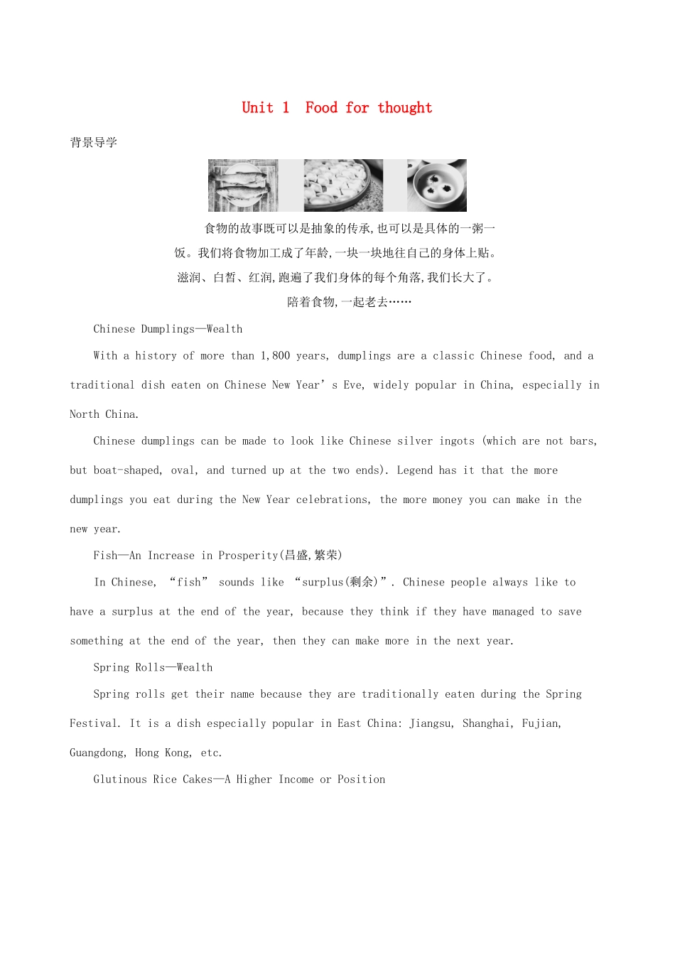 （3年高考2年模拟）版新教材高考英语 Unit 1 Food for thought Section Ⅰ Video  Listening and speaking讲义 外研版必修第二册-外研版高三必修第二册英语教案_第1页