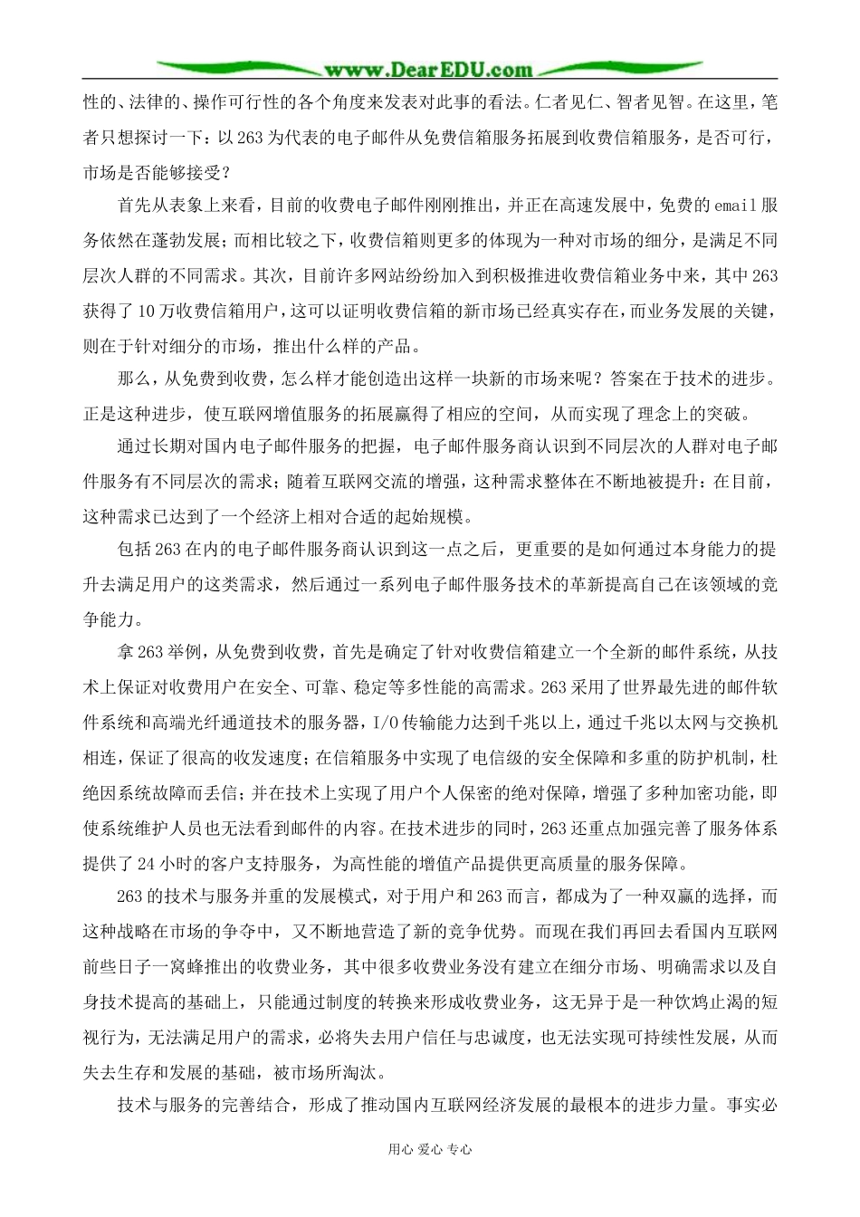 高一政治上册商品和商品经济的含义_第2页