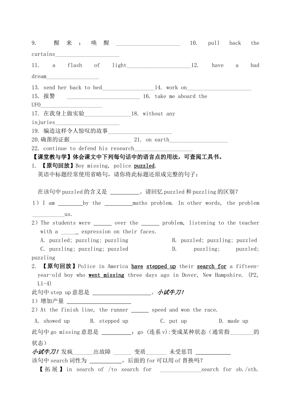 高中英语 Unit1 Tales of the unexplained Period2 Language points教案 牛津译林版必修2-牛津版高一必修2英语教案_第2页