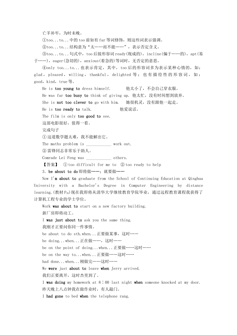高中英语 Unit 15 Learning Warm-up Lesson 1教案 北师大版必修5-北师大版高一必修5英语教案_第2页