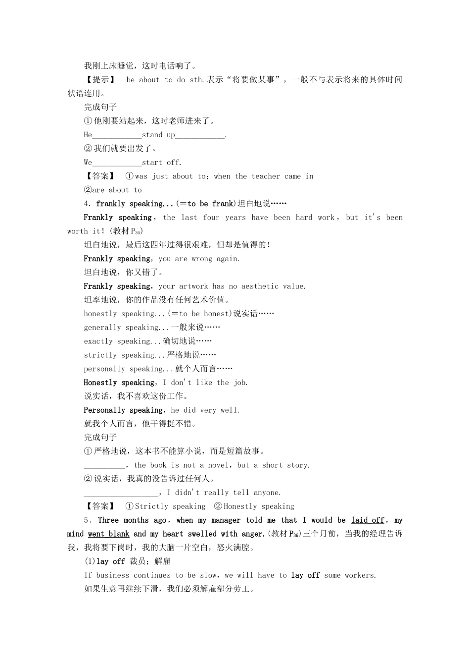 高中英语 Unit 15 Learning Warm-up Lesson 1教案 北师大版必修5-北师大版高一必修5英语教案_第3页