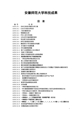 AHNU10-1自动立体显示器的光学方案