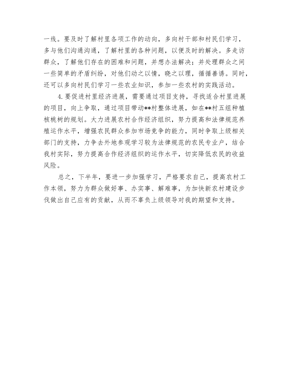 2024年公司项目年终工作计划与2024年公安交通管理工作计划汇编_第3页