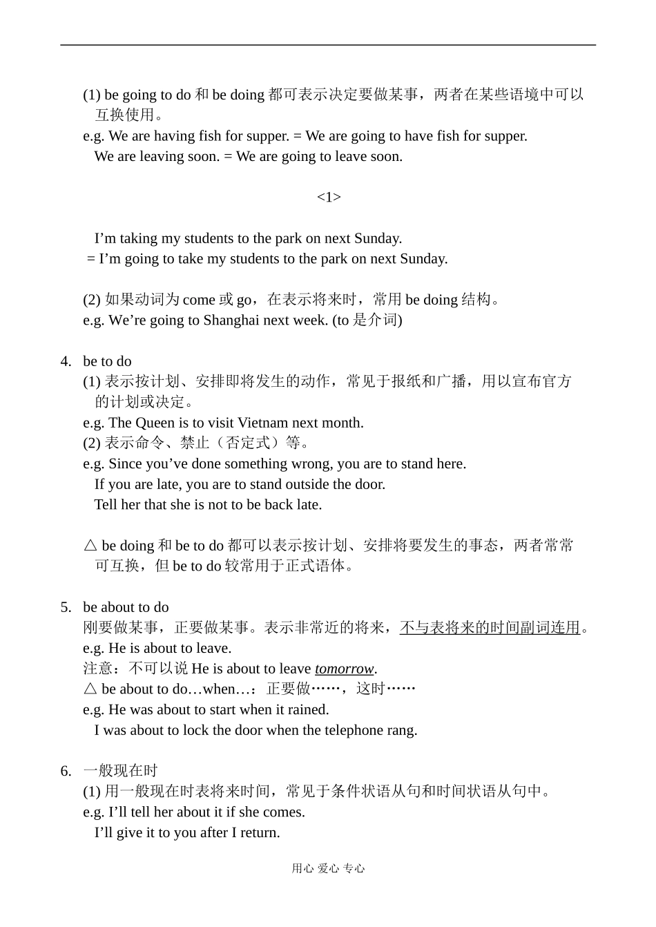 高一英语必修1 Unit3 Travel Journal-Grammar_第2页