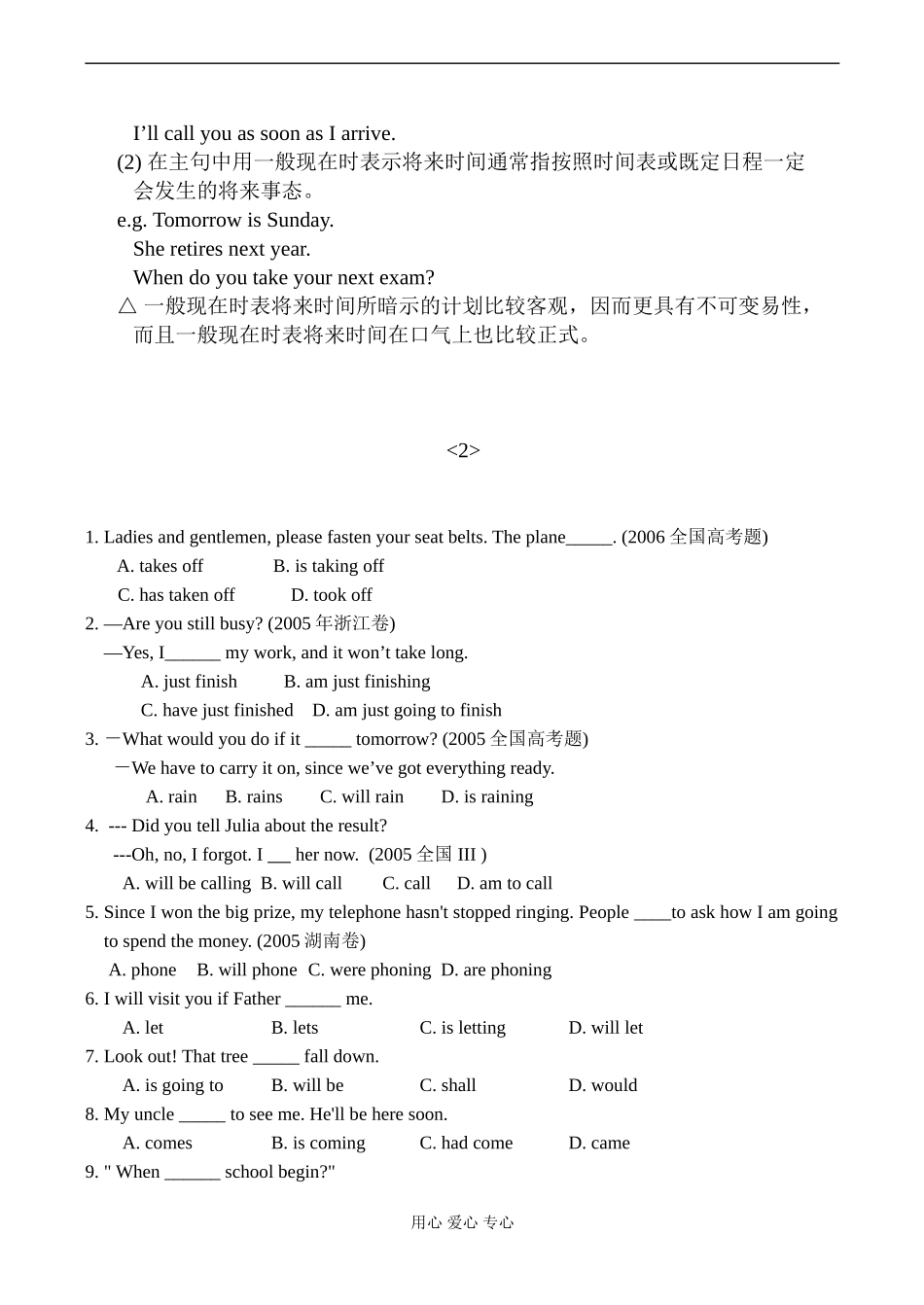 高一英语必修1 Unit3 Travel Journal-Grammar_第3页