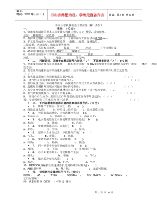 中南大学机械制造工程训练