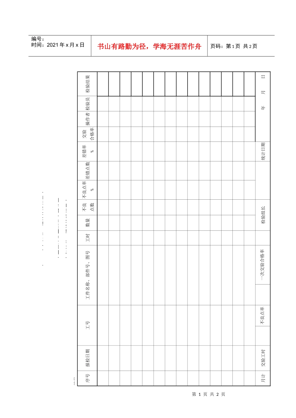 48电气组装、焊接检验记录_第1页