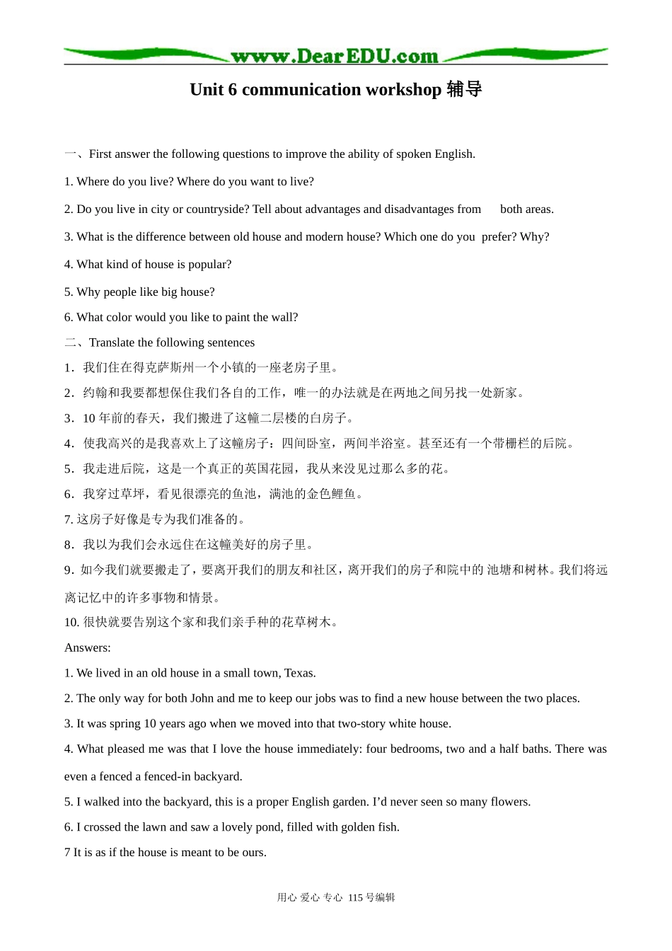 北师大版高中英语必修2Unit 6 communication workshop 2_第1页