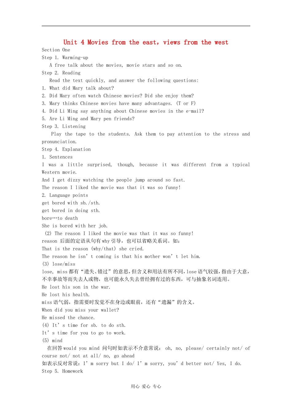 高一英语：unit4 movies from the east,views from the west教案冀教版_第1页