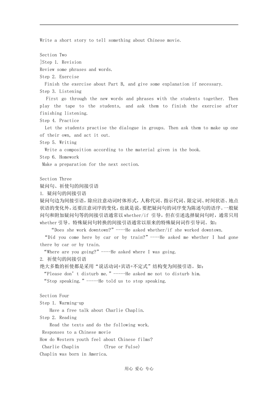 高一英语：unit4 movies from the east,views from the west教案冀教版_第2页