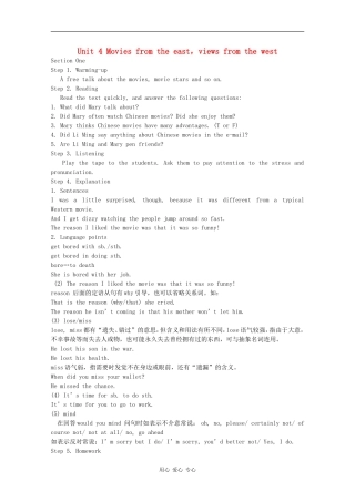 高一英语：unit4 movies from the east,views from the west教案冀教版