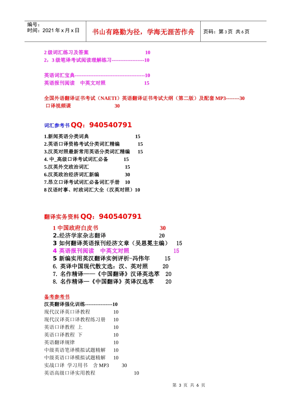 CATTI电子书目_第3页