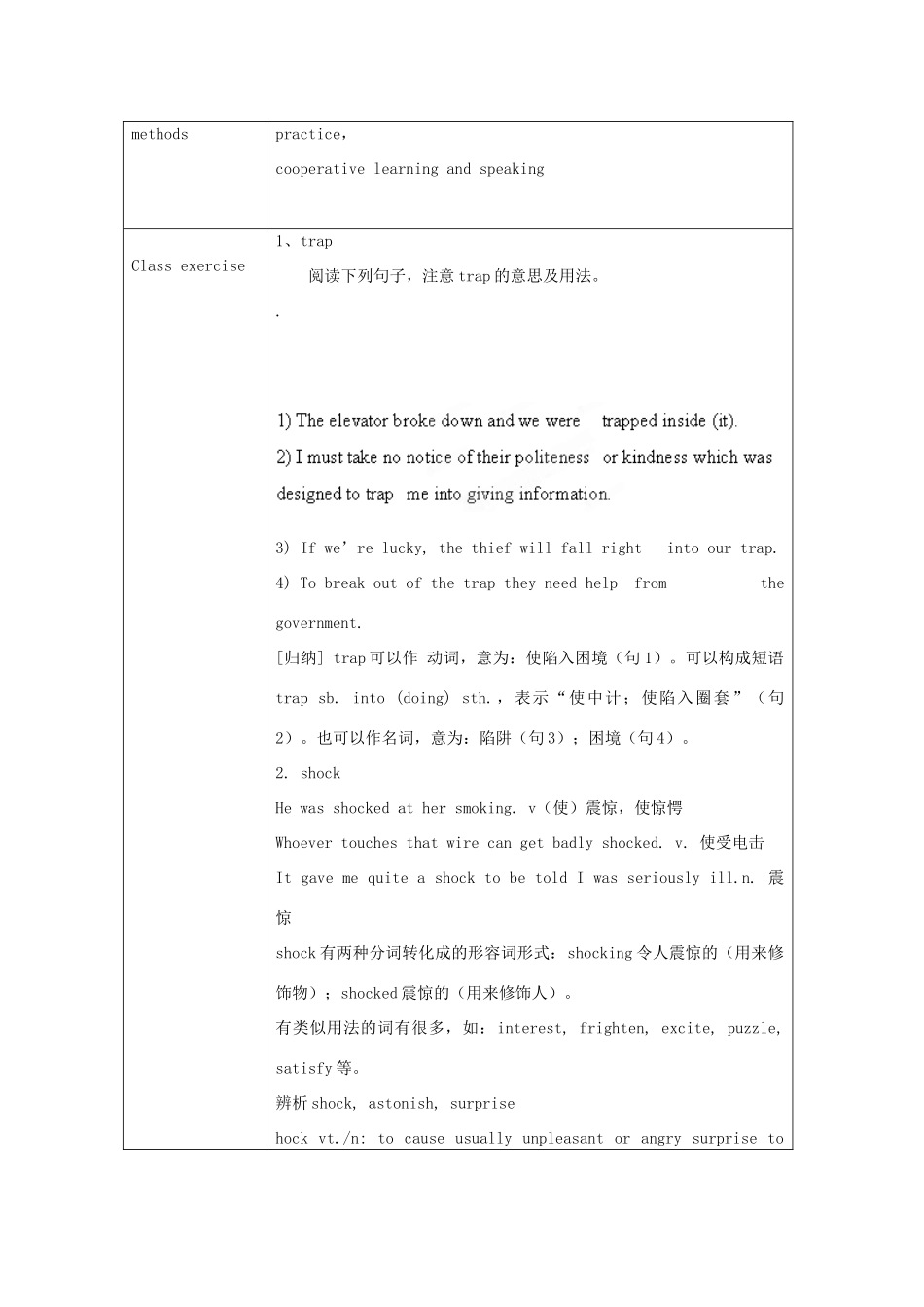 高中英语 Unit 4 Earthquakes Language points（2）教学设计 新人教版必修1_第2页