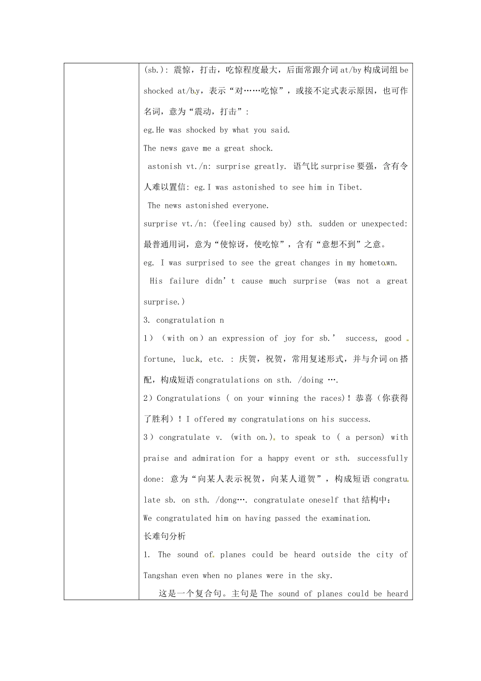高中英语 Unit 4 Earthquakes Language points（2）教学设计 新人教版必修1_第3页