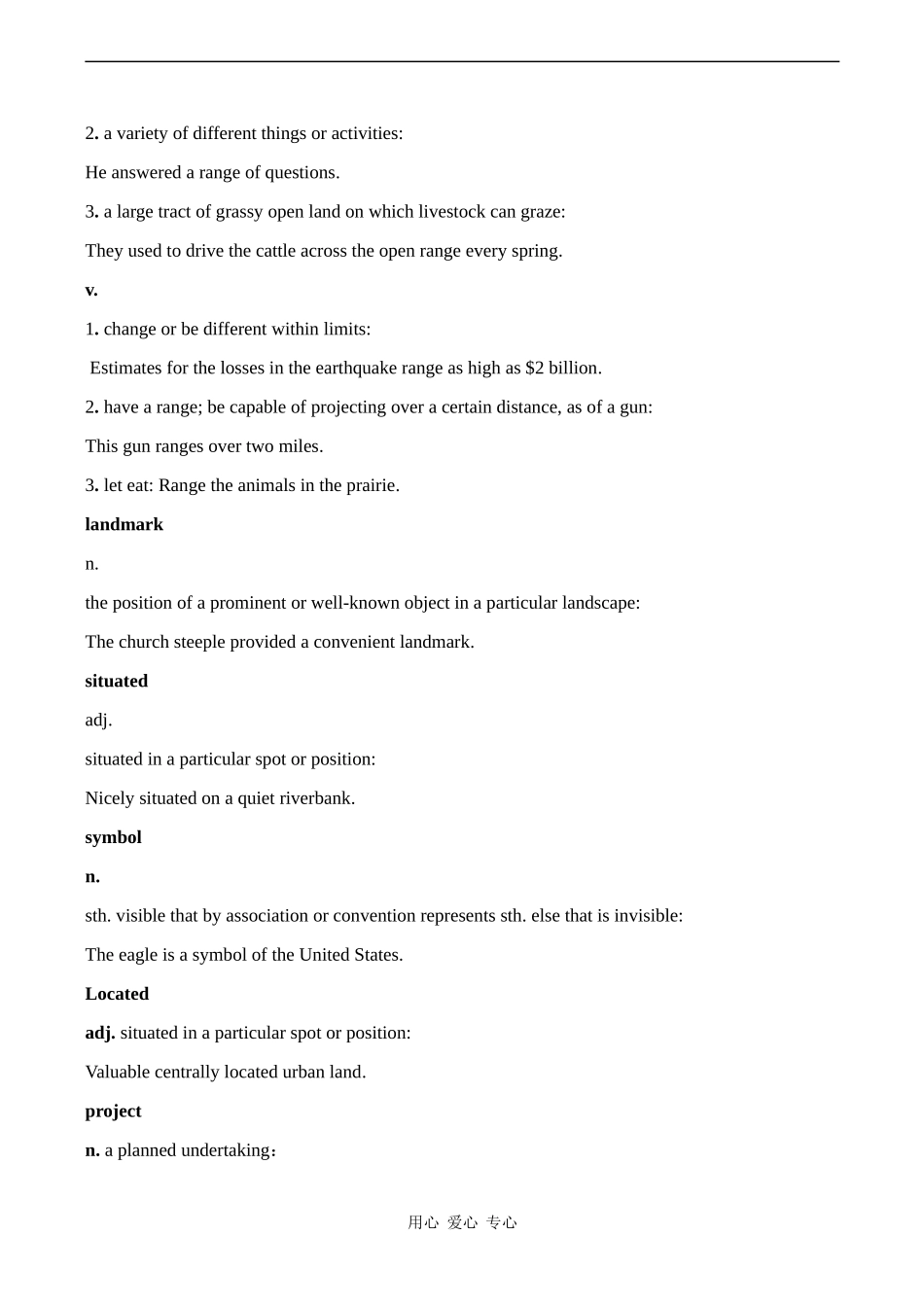 高中英语 Module 1《Europe》教案-Words外研版必修三_第2页