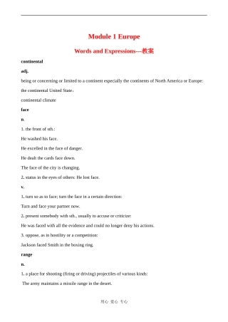 高中英语 Module 1《Europe》教案-Words外研版必修三