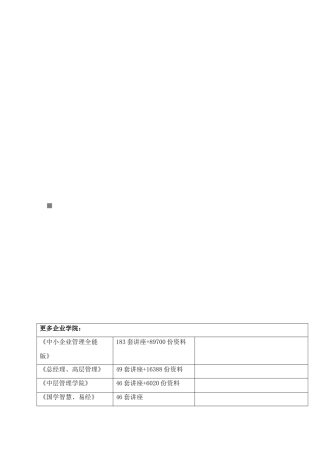 农村公路改建工程施工组织设计编制说明