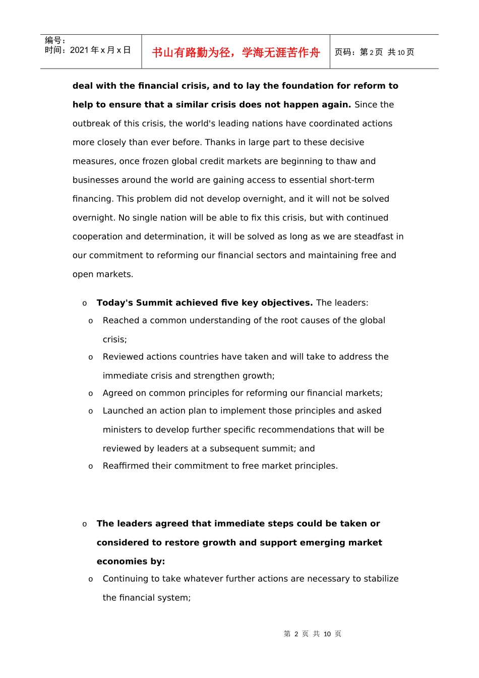 20国集团通过当前应对金融危机的《华盛顿宣言》(英文版)_第2页
