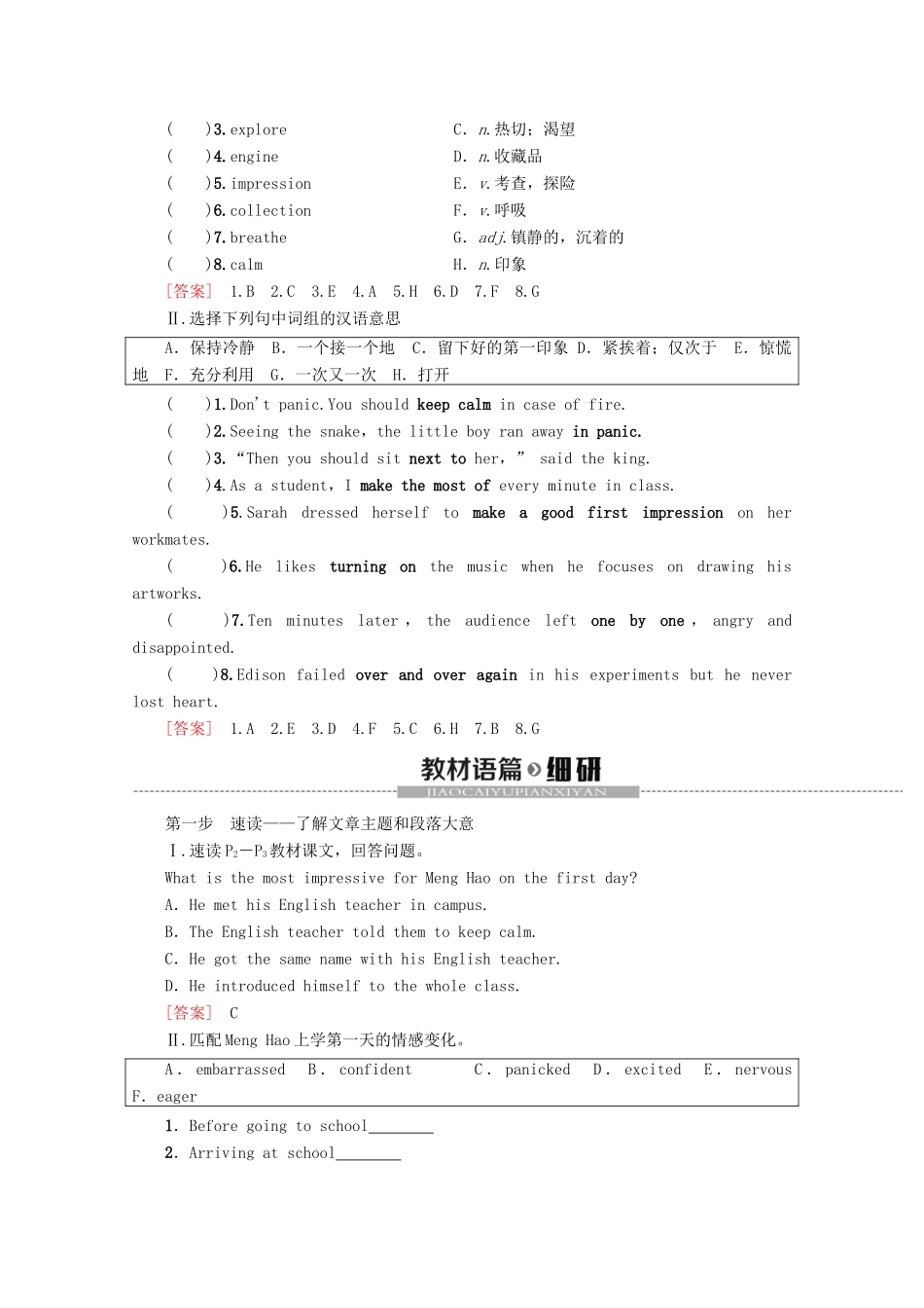 高中英语 Unit 1 A new start Section Ⅰ Reading（Starting out  Understanding ideas）教案（含解析）外研版必修1-外研版高一必修1英语教案_第2页