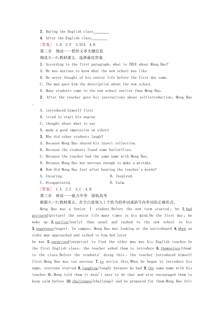 高中英语 Unit 1 A new start Section Ⅰ Reading（Starting out  Understanding ideas）教案（含解析）外研版必修1-外研版高一必修1英语教案_第3页