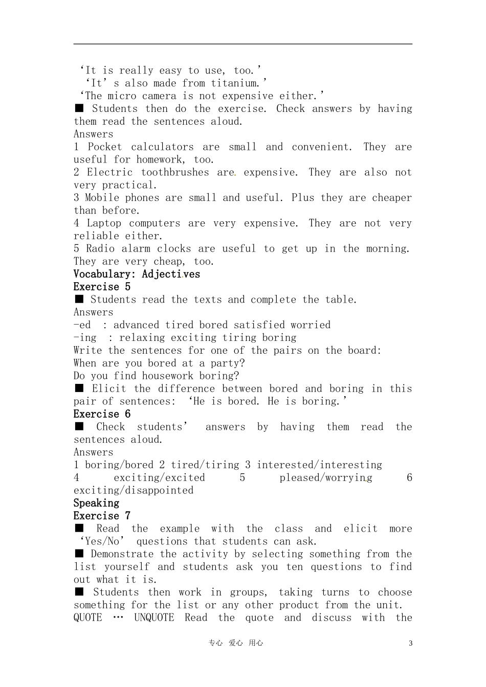 高中英语 Unit 10《Money》Lesson 4 Advertisements教案 北师大版必修4_第3页