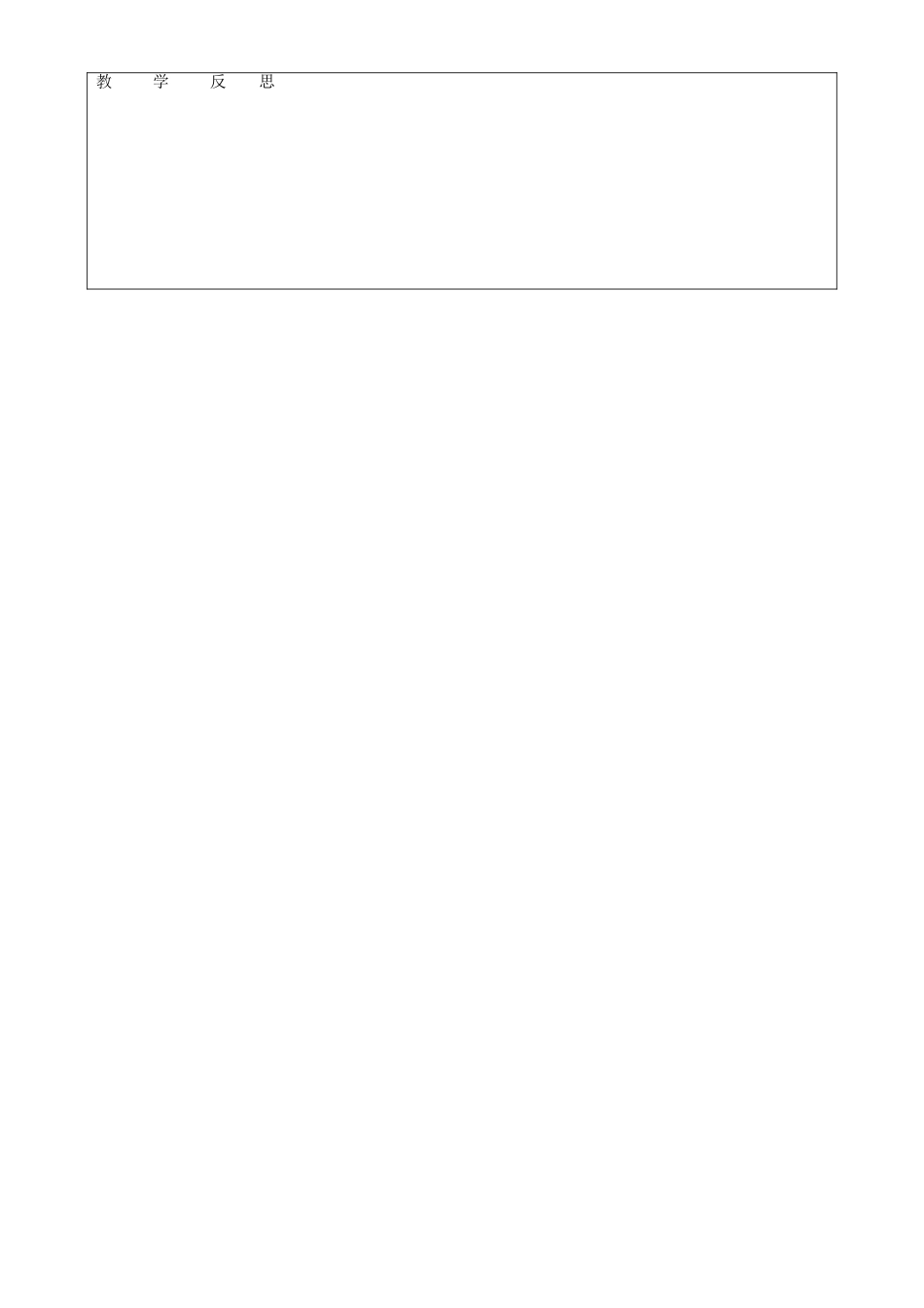 秋九年级数学上册 第二十一章 一元二次方程 21.2 解一元二次方程 21.2.5 因式分解法教案 （新版）新人教版-（新版）新人教版初中九年级上册数学教案_第3页