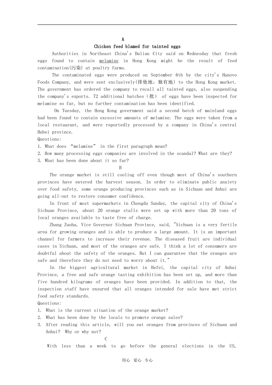 高三英语时文阅读（三聚氢氨橘子事件总统大选金融危机等8篇）_第1页