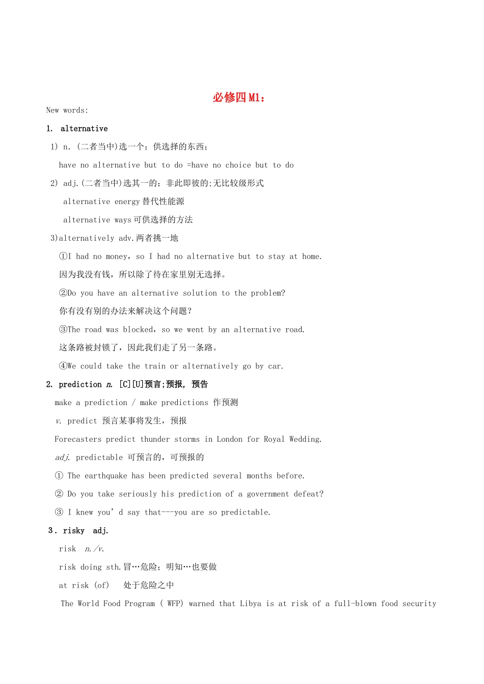 高中英语 Module One 教案 人教新目标必修4_第1页