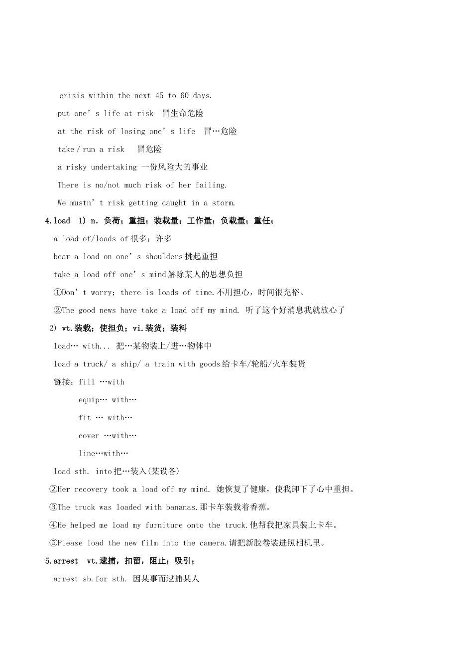 高中英语 Module One 教案 人教新目标必修4_第2页