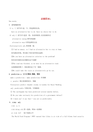 高中英语 Module One 教案 人教新目标必修4