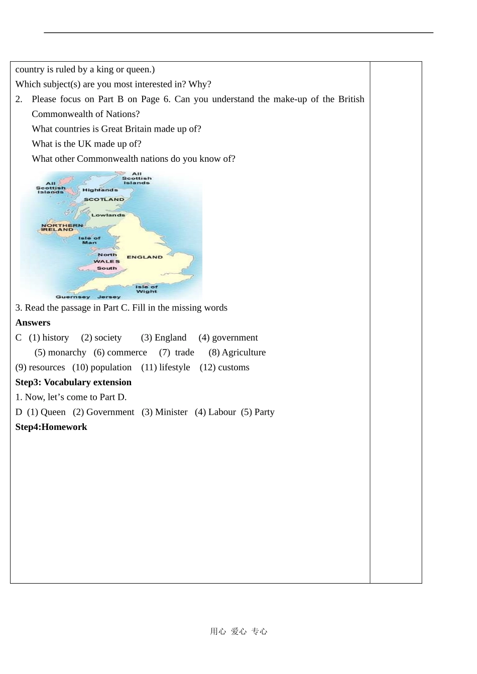 高三英语选修9 Unit 1 word power_第2页