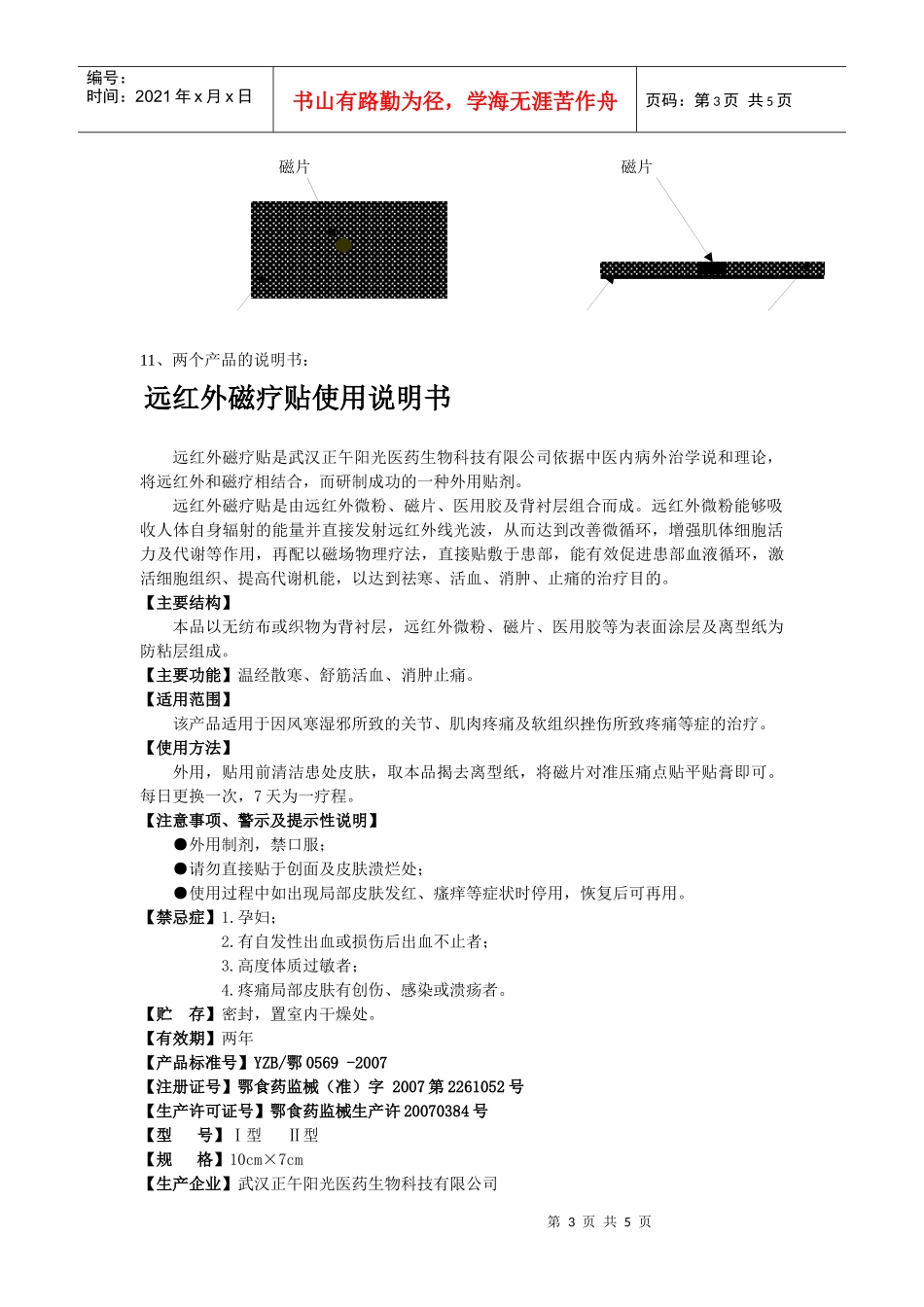 产品包装设计说明：_第3页